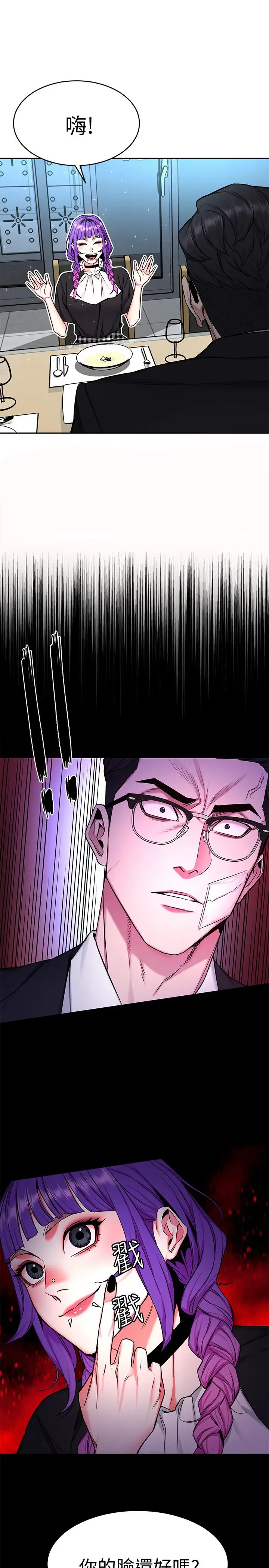 致命游戏[顶通]韩漫全集-第48話-三個殺人魔的晚餐无删减无遮挡章节图片 