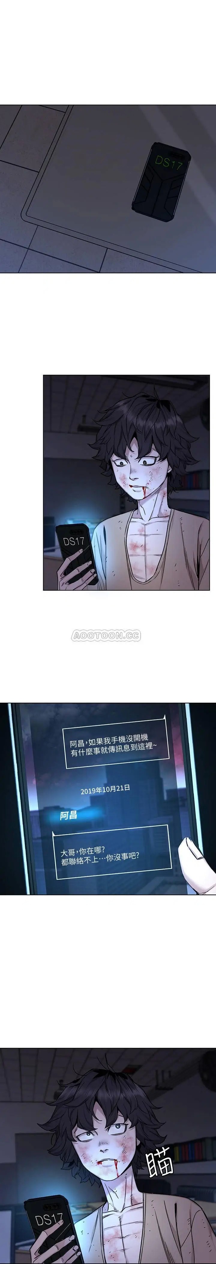 致命游戏[顶通]韩漫全集-第49话 不是你死就是我活无删减无遮挡章节图片 