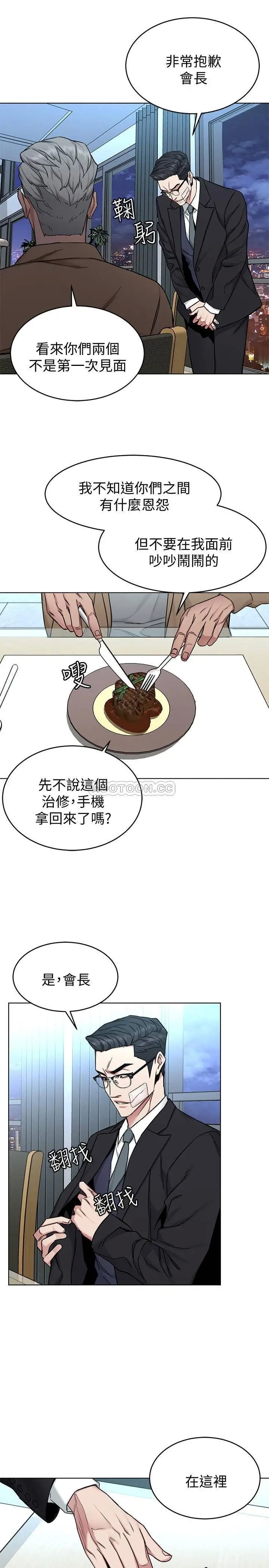 致命游戏[顶通]韩漫全集-第49话 不是你死就是我活无删减无遮挡章节图片 