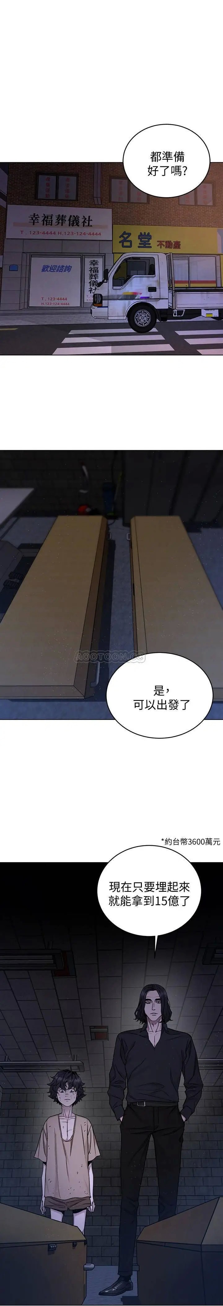 致命游戏[顶通]韩漫全集-第49话 不是你死就是我活无删减无遮挡章节图片 