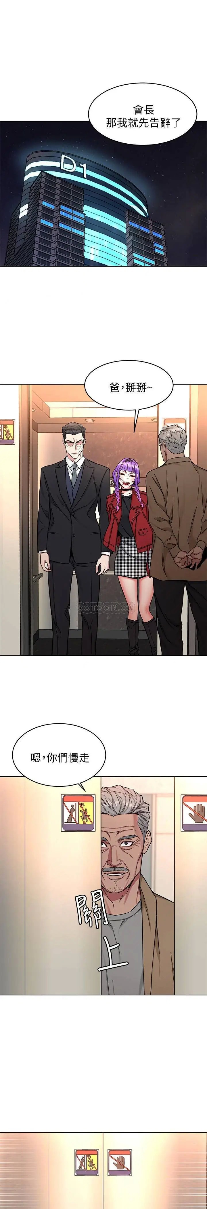 致命游戏[顶通]韩漫全集-第49话 不是你死就是我活无删减无遮挡章节图片 