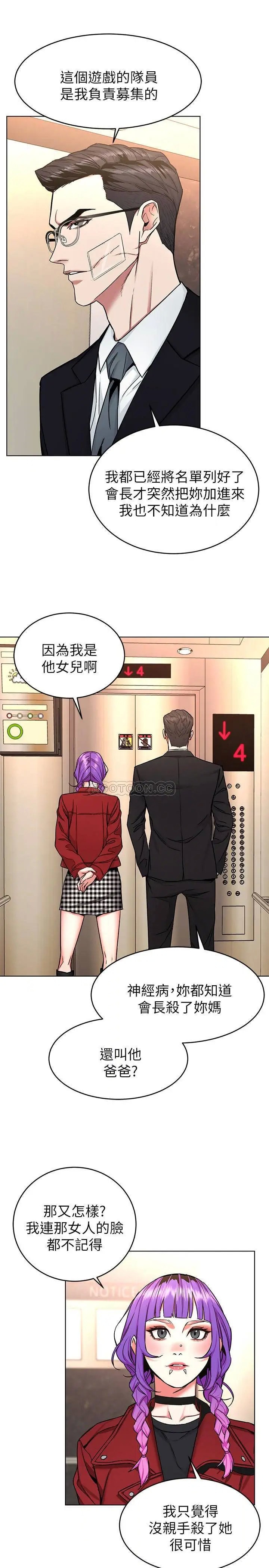致命游戏[顶通]韩漫全集-第49话 不是你死就是我活无删减无遮挡章节图片 