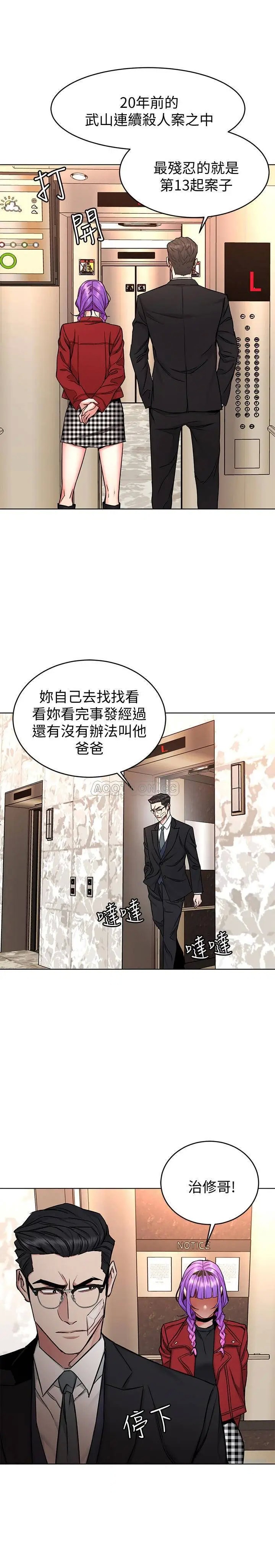 致命游戏[顶通]韩漫全集-第49话 不是你死就是我活无删减无遮挡章节图片 