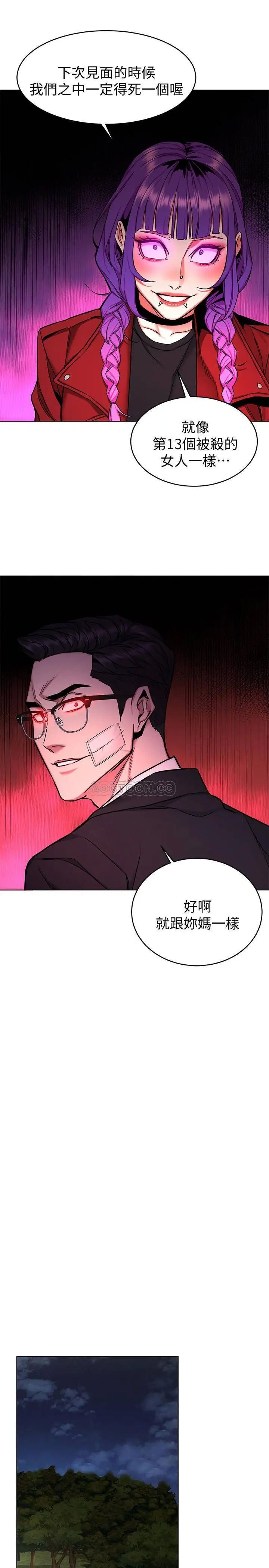 致命游戏[顶通]韩漫全集-第49话 不是你死就是我活无删减无遮挡章节图片 
