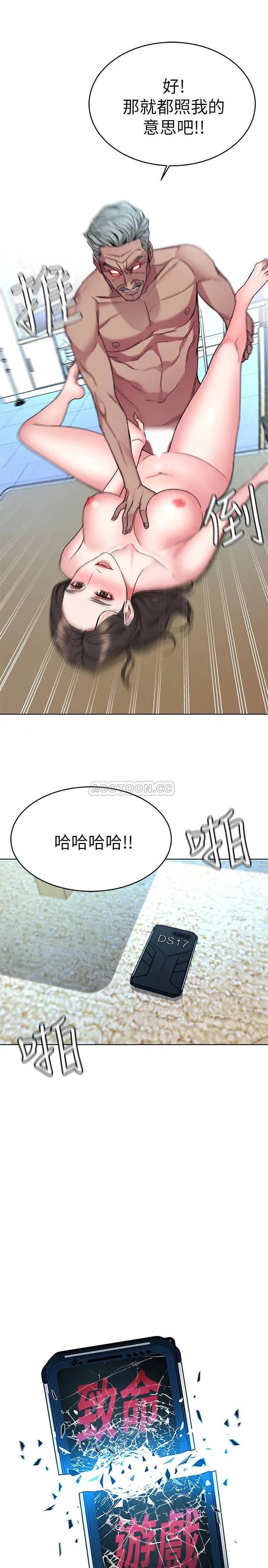 致命游戏[顶通]韩漫全集-第50话 泰坤 vs 黑色寿衣无删减无遮挡章节图片 