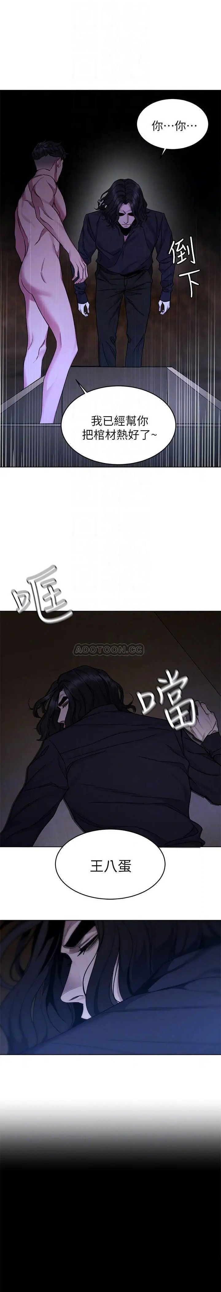 致命游戏[顶通]韩漫全集-第50话 泰坤 vs 黑色寿衣无删减无遮挡章节图片 
