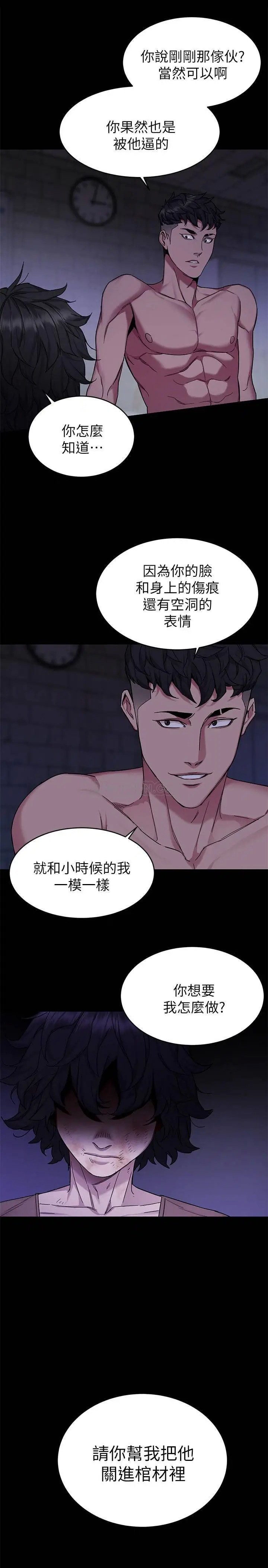致命游戏[顶通]韩漫全集-第50话 泰坤 vs 黑色寿衣无删减无遮挡章节图片 