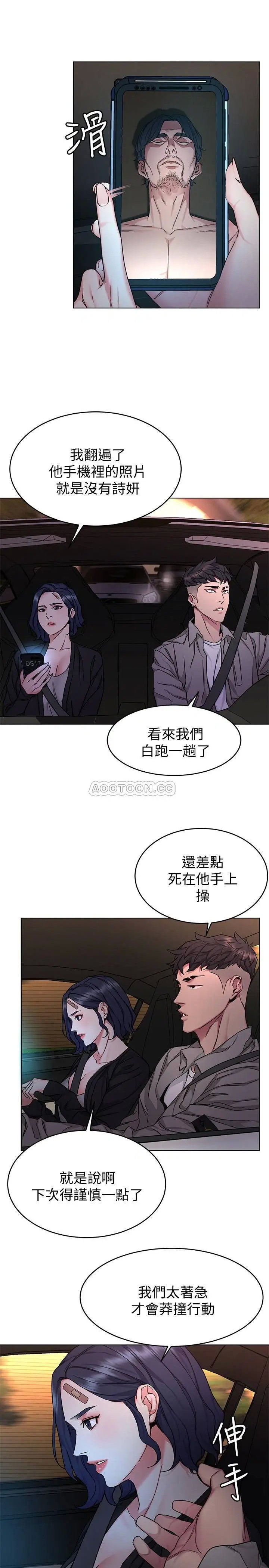致命游戏[顶通]韩漫全集-第50话 泰坤 vs 黑色寿衣无删减无遮挡章节图片 