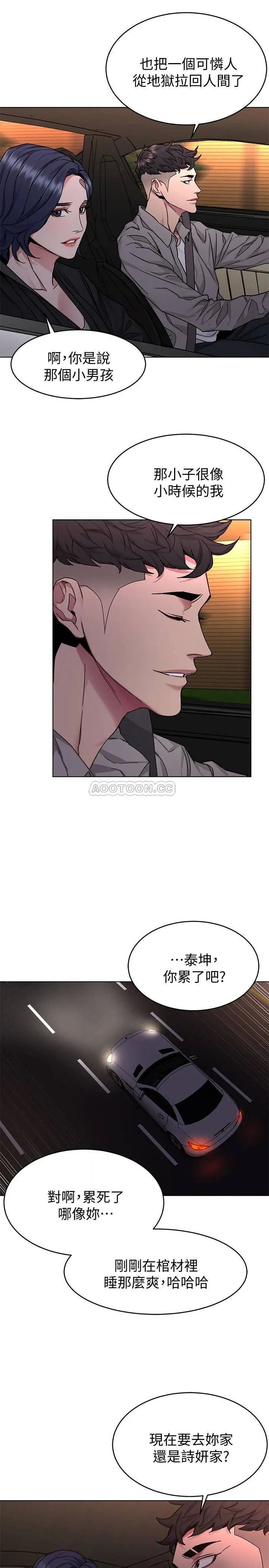致命游戏[顶通]韩漫全集-第50话 泰坤 vs 黑色寿衣无删减无遮挡章节图片 