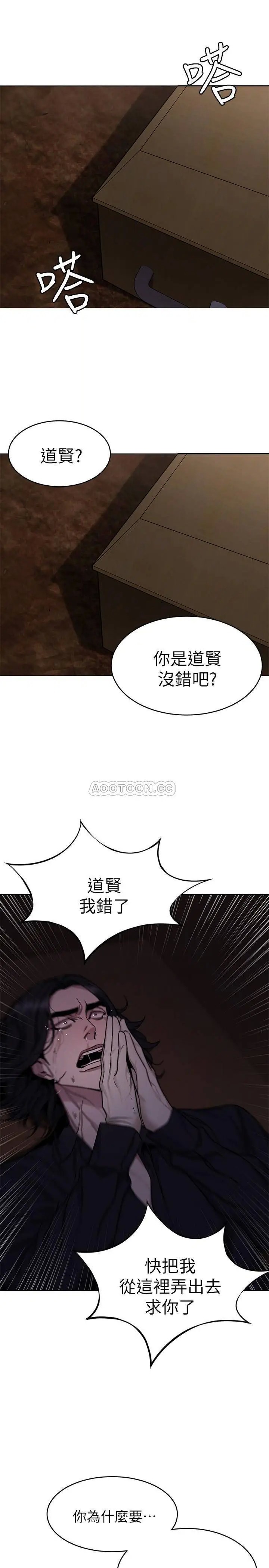 致命游戏[顶通]韩漫全集-第50话 泰坤 vs 黑色寿衣无删减无遮挡章节图片 