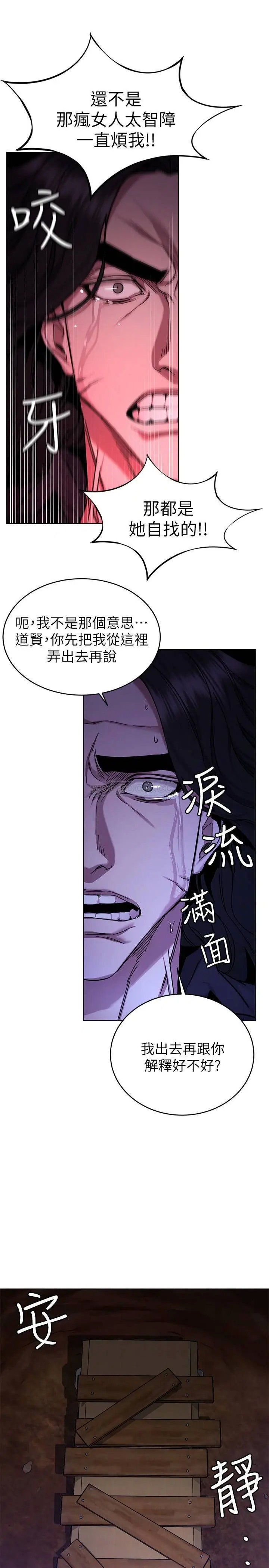 致命游戏[顶通]韩漫全集-第50话 泰坤 vs 黑色寿衣无删减无遮挡章节图片 