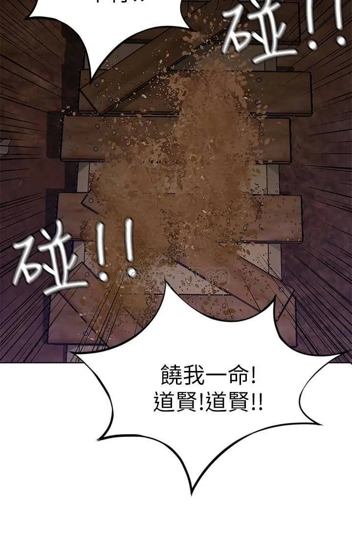致命游戏[顶通]韩漫全集-第50话 泰坤 vs 黑色寿衣无删减无遮挡章节图片 