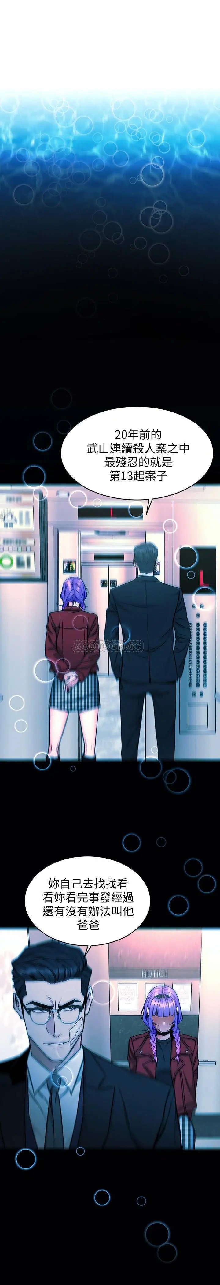 致命游戏[顶通]韩漫全集-第51话 出卖自己的肉体也在所不惜无删减无遮挡章节图片 