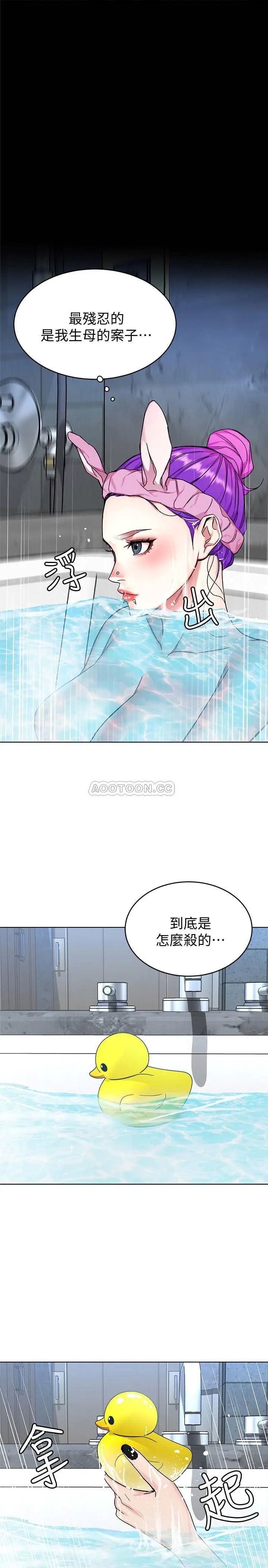 致命游戏[顶通]韩漫全集-第51话 出卖自己的肉体也在所不惜无删减无遮挡章节图片 