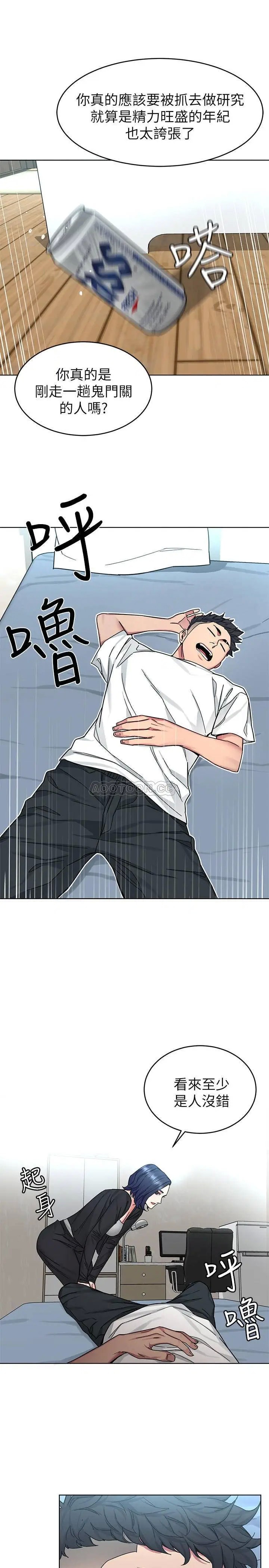致命游戏[顶通]韩漫全集-第51话 出卖自己的肉体也在所不惜无删减无遮挡章节图片 
