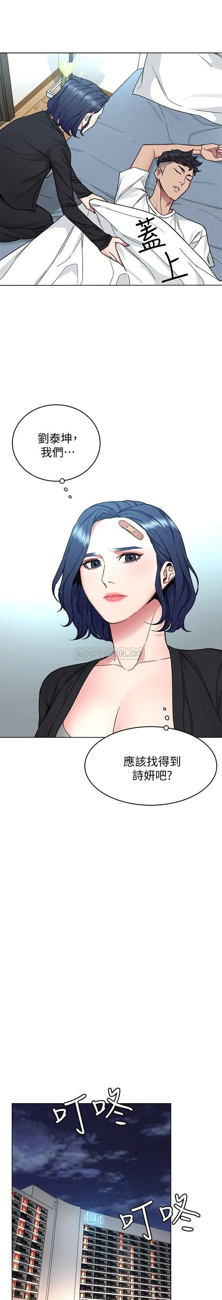 致命游戏[顶通]韩漫全集-第51话 出卖自己的肉体也在所不惜无删减无遮挡章节图片 