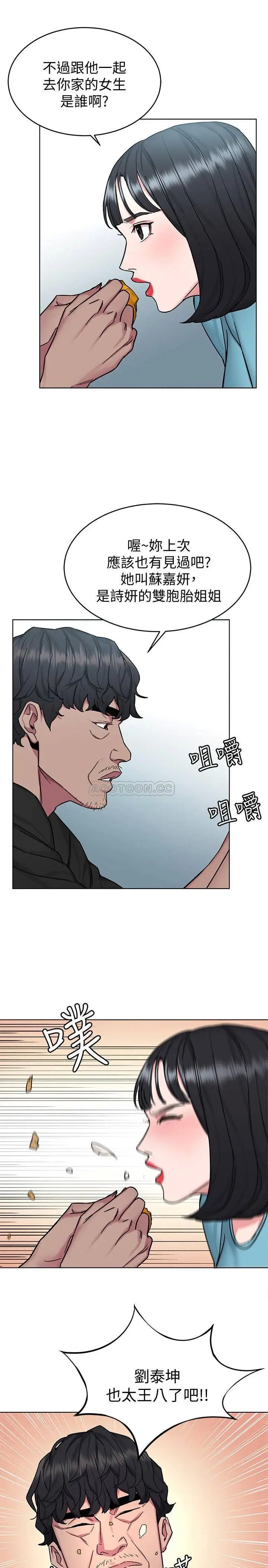 致命游戏[顶通]韩漫全集-第51话 出卖自己的肉体也在所不惜无删减无遮挡章节图片 