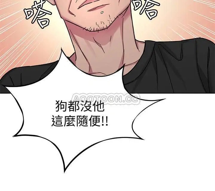 致命游戏[顶通]韩漫全集-第51话 出卖自己的肉体也在所不惜无删减无遮挡章节图片 
