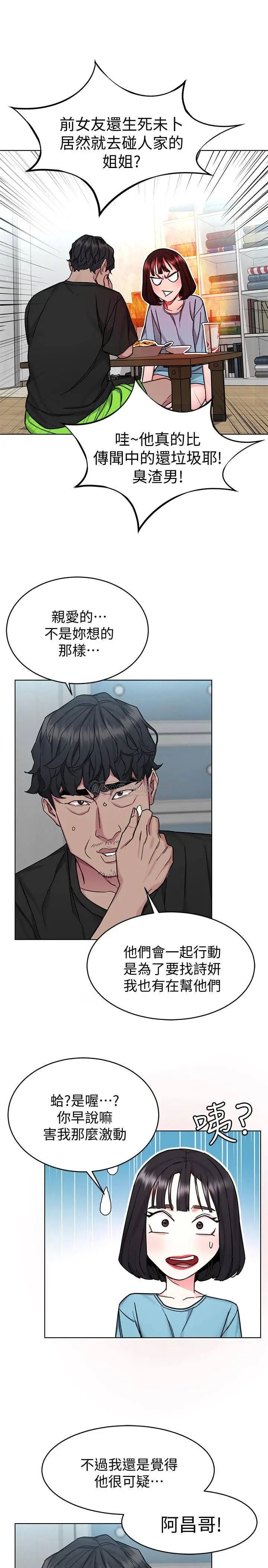 致命游戏[顶通]韩漫全集-第51话 出卖自己的肉体也在所不惜无删减无遮挡章节图片 