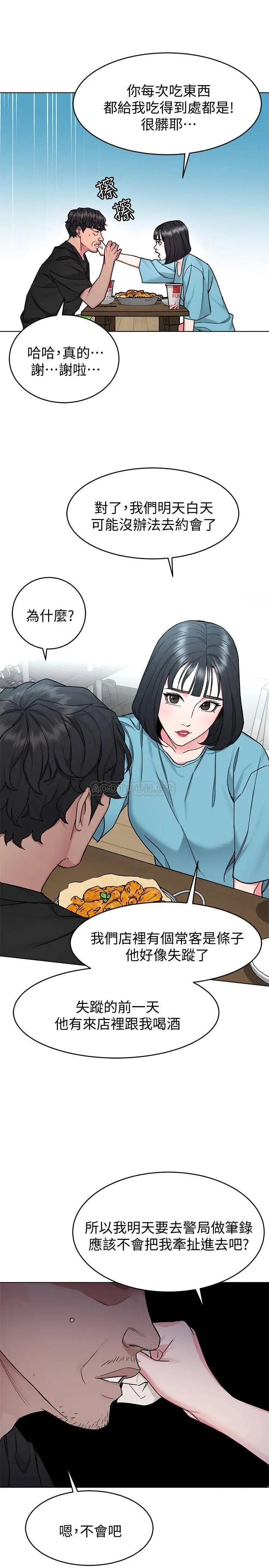 致命游戏[顶通]韩漫全集-第51话 出卖自己的肉体也在所不惜无删减无遮挡章节图片 