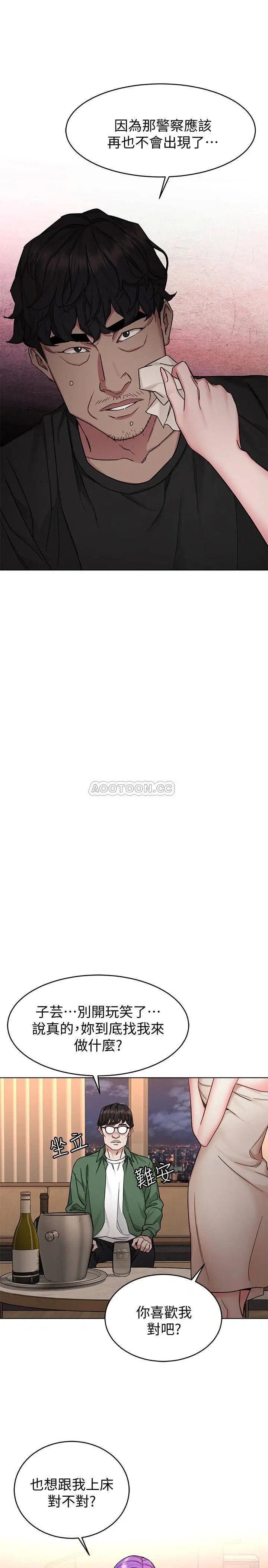 致命游戏[顶通]韩漫全集-第51话 出卖自己的肉体也在所不惜无删减无遮挡章节图片 