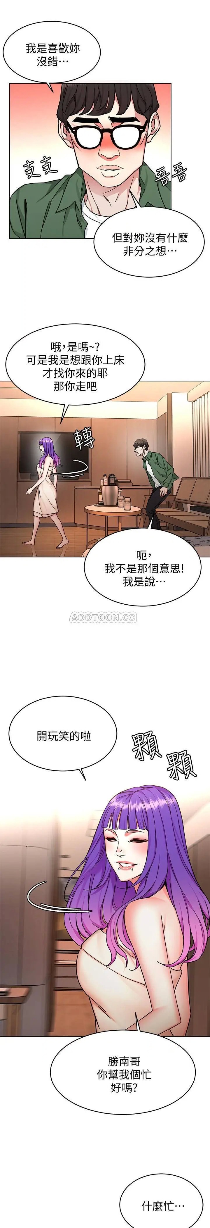 致命游戏[顶通]韩漫全集-第51话 出卖自己的肉体也在所不惜无删减无遮挡章节图片 