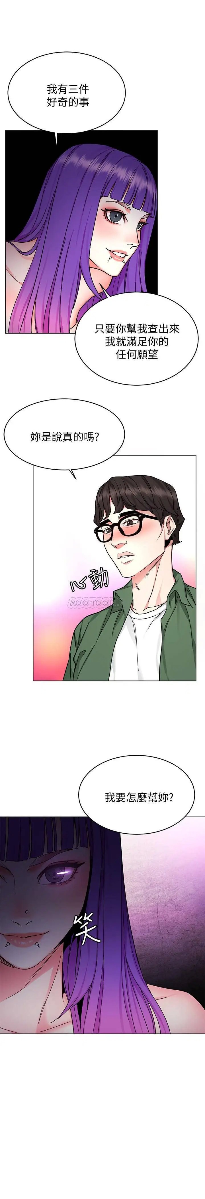 致命游戏[顶通]韩漫全集-第51话 出卖自己的肉体也在所不惜无删减无遮挡章节图片 