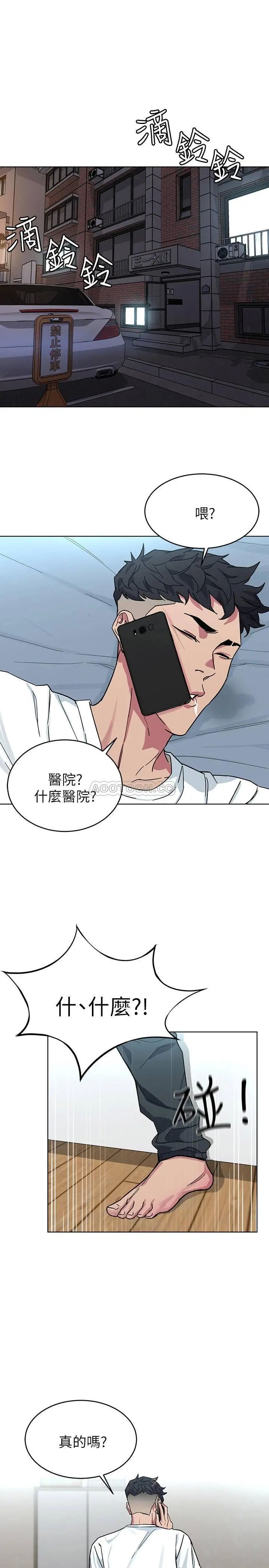 致命游戏[顶通]韩漫全集-第51话 出卖自己的肉体也在所不惜无删减无遮挡章节图片 