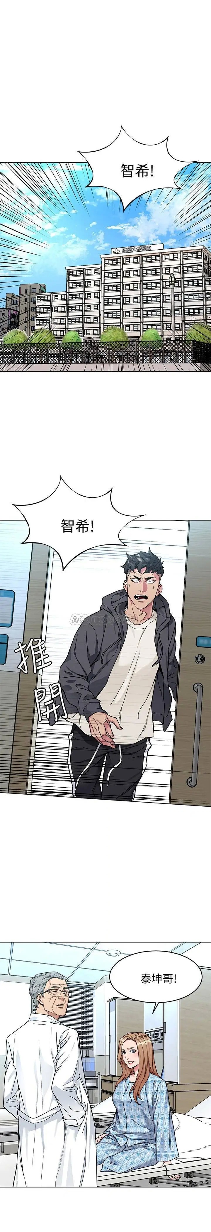 致命游戏[顶通]韩漫全集-第52话 炫耀自身能力的会长无删减无遮挡章节图片 