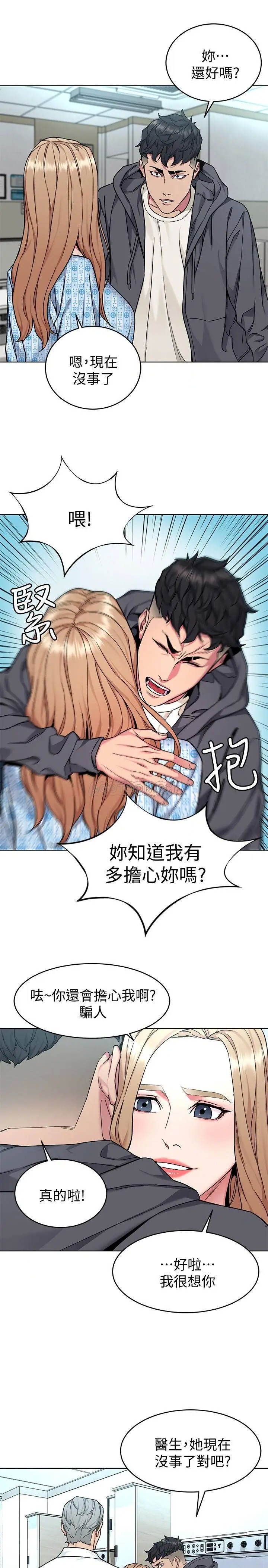 致命游戏[顶通]韩漫全集-第52话 炫耀自身能力的会长无删减无遮挡章节图片 