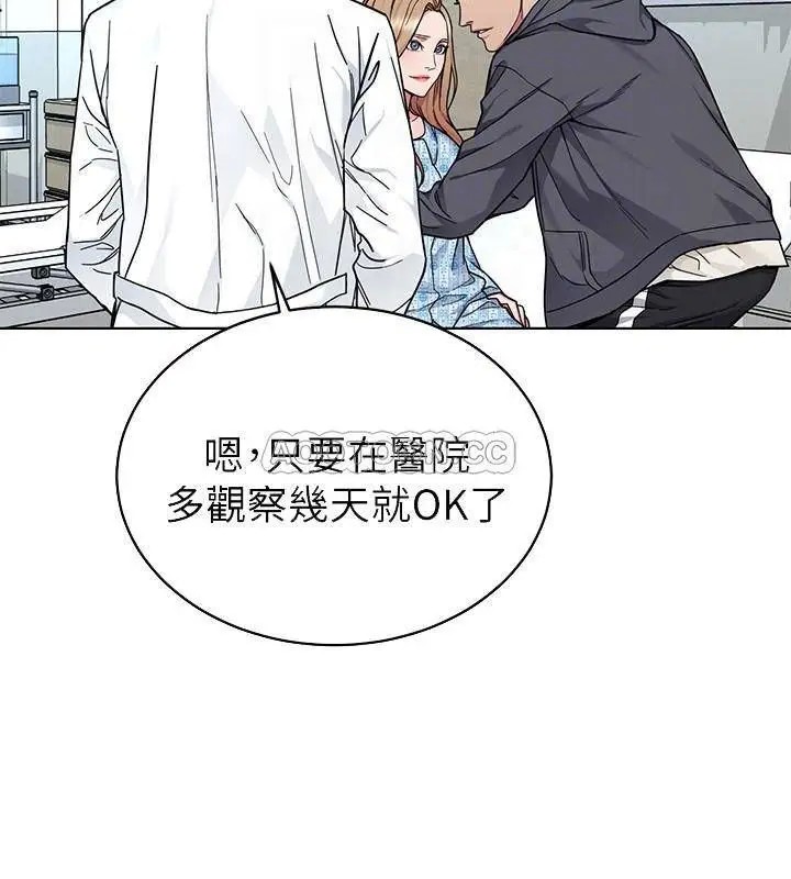 致命游戏[顶通]韩漫全集-第52话 炫耀自身能力的会长无删减无遮挡章节图片 