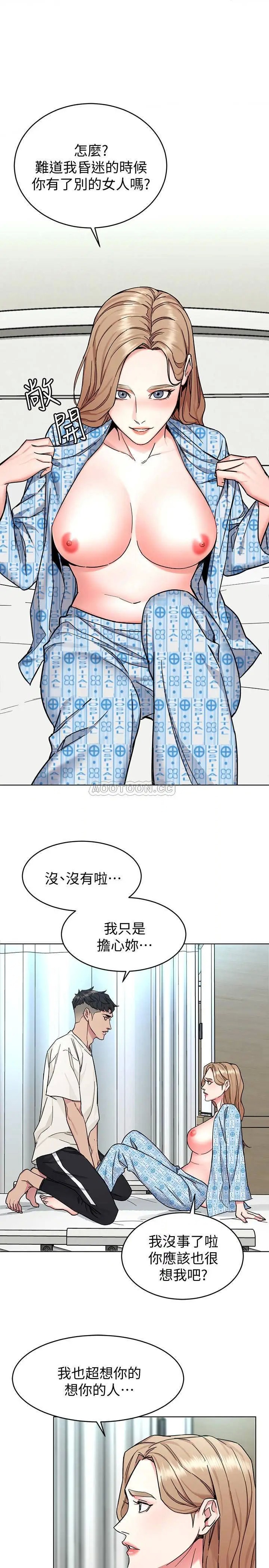 致命游戏[顶通]韩漫全集-第52话 炫耀自身能力的会长无删减无遮挡章节图片 
