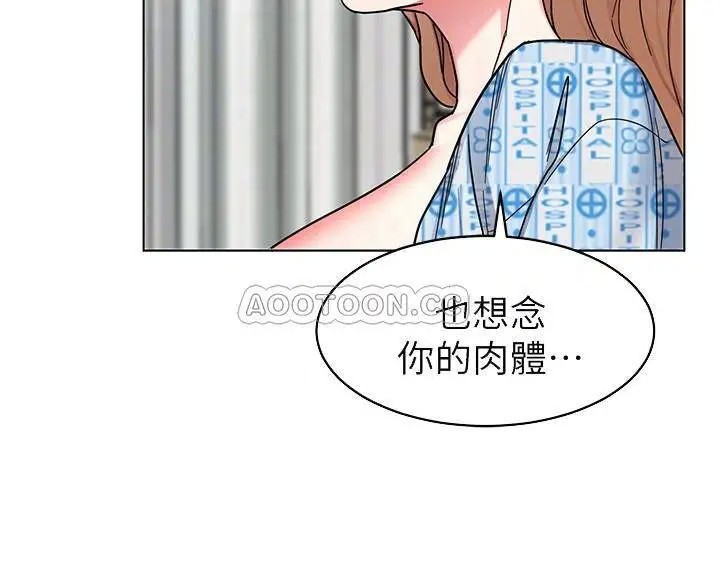 致命游戏[顶通]韩漫全集-第52话 炫耀自身能力的会长无删减无遮挡章节图片 