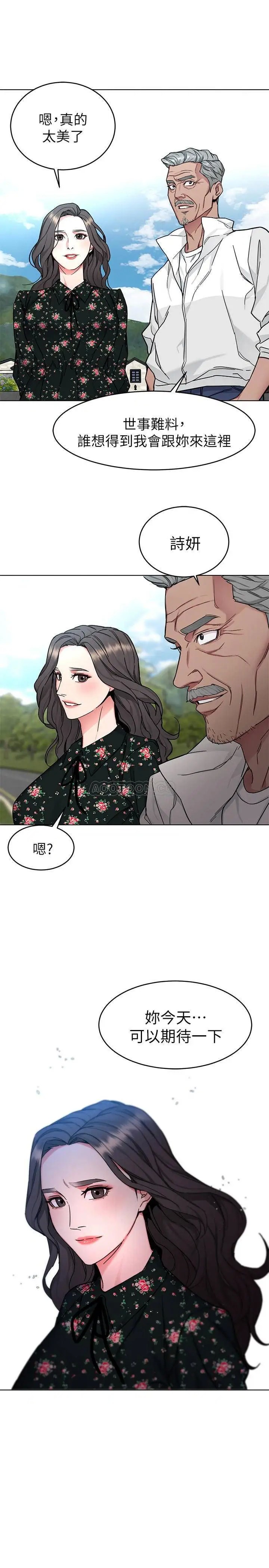 致命游戏[顶通]韩漫全集-第52话 炫耀自身能力的会长无删减无遮挡章节图片 