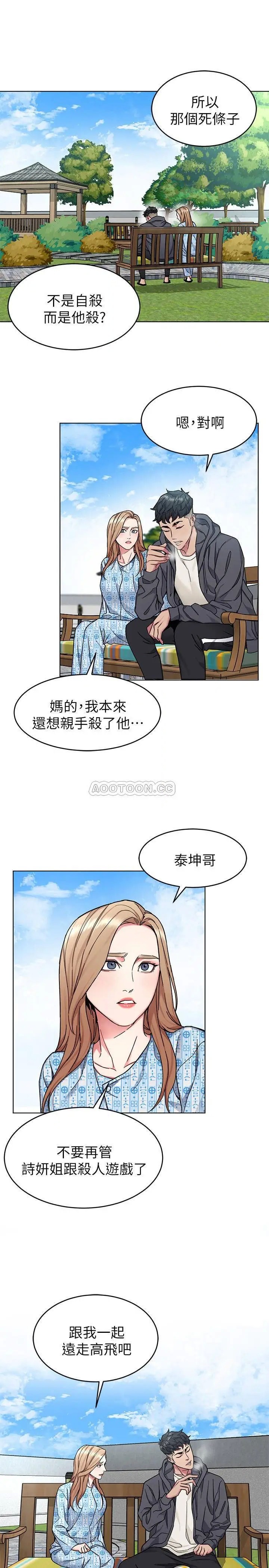 致命游戏[顶通]韩漫全集-第52话 炫耀自身能力的会长无删减无遮挡章节图片 