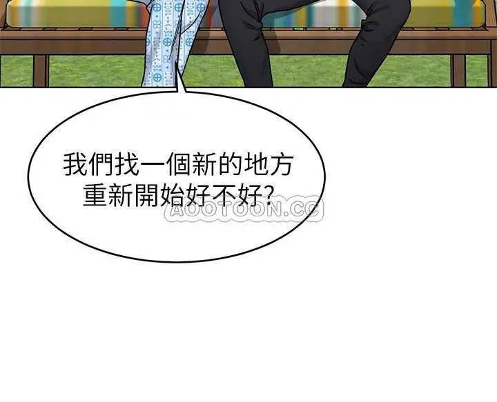 致命游戏[顶通]韩漫全集-第52话 炫耀自身能力的会长无删减无遮挡章节图片 