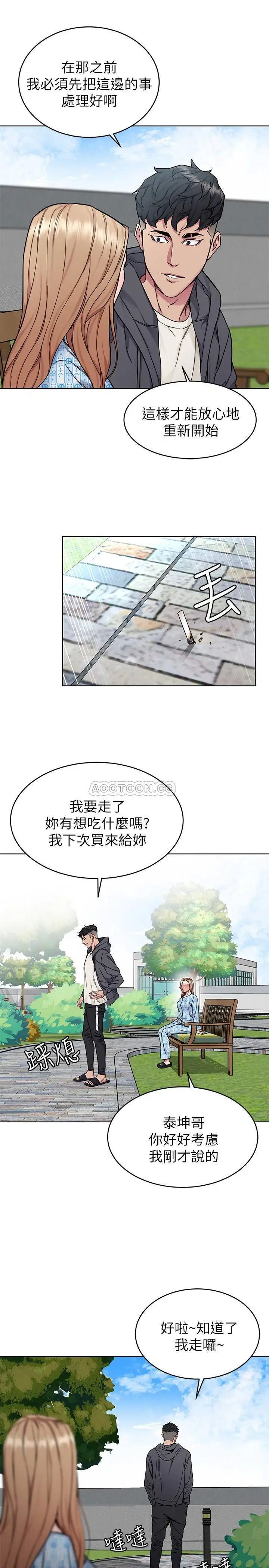 致命游戏[顶通]韩漫全集-第52话 炫耀自身能力的会长无删减无遮挡章节图片 