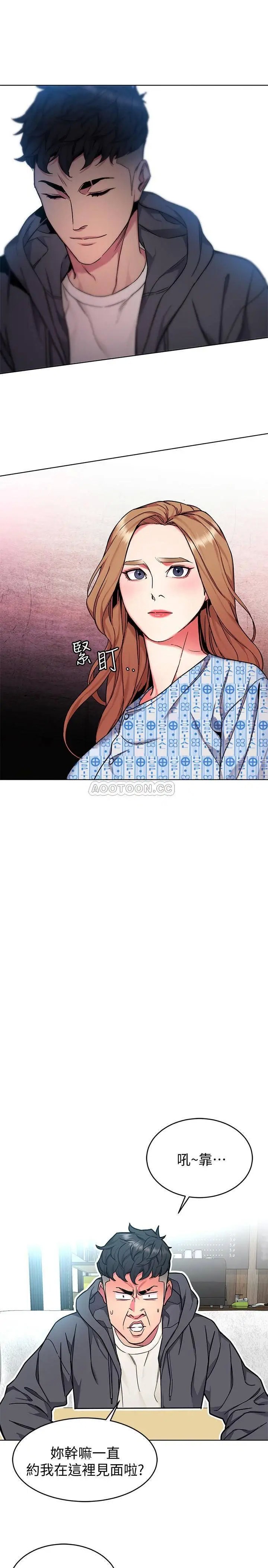 致命游戏[顶通]韩漫全集-第52话 炫耀自身能力的会长无删减无遮挡章节图片 