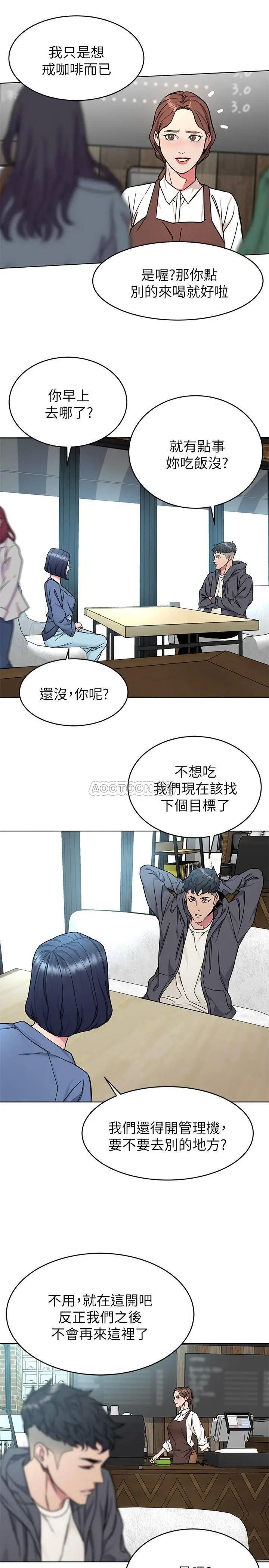 致命游戏[顶通]韩漫全集-第52话 炫耀自身能力的会长无删减无遮挡章节图片 