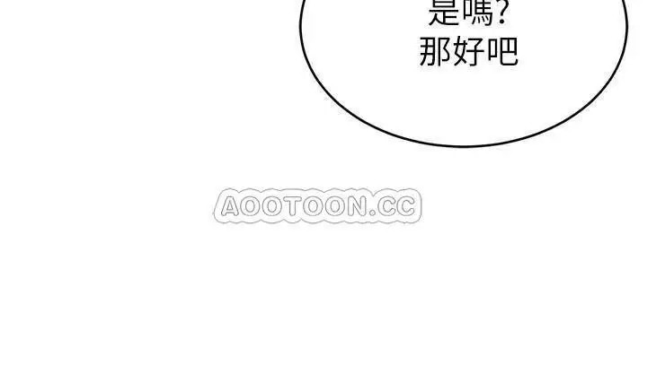 致命游戏[顶通]韩漫全集-第52话 炫耀自身能力的会长无删减无遮挡章节图片 