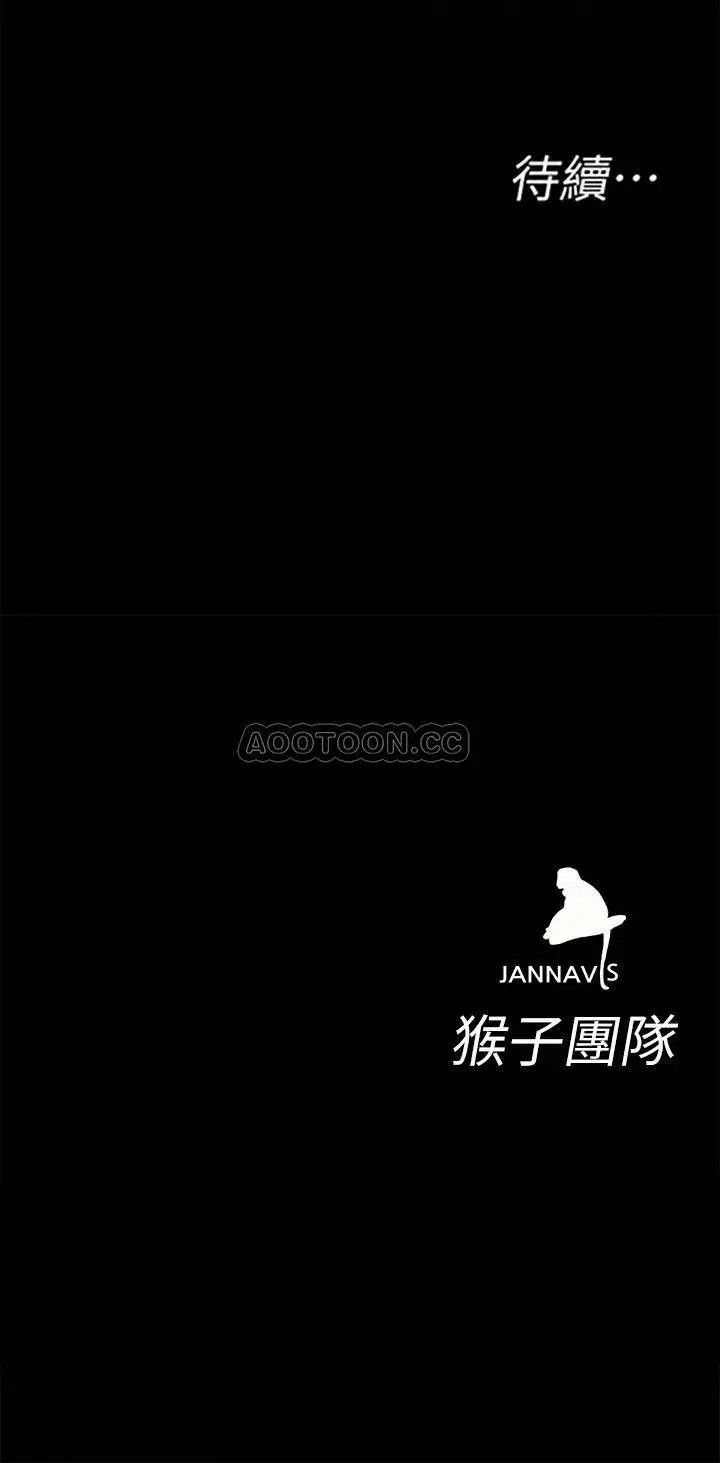 致命游戏[顶通]韩漫全集-第52话 炫耀自身能力的会长无删减无遮挡章节图片 
