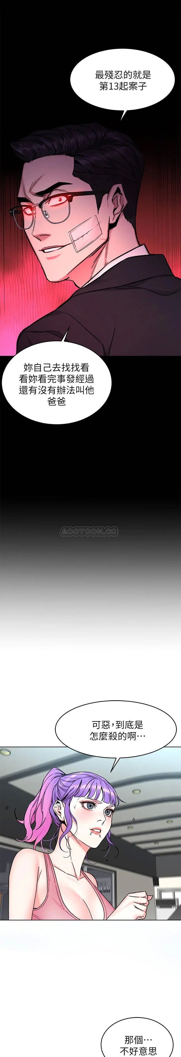 致命游戏[顶通]韩漫全集-第53话 以人为饵的死亡之钓无删减无遮挡章节图片 