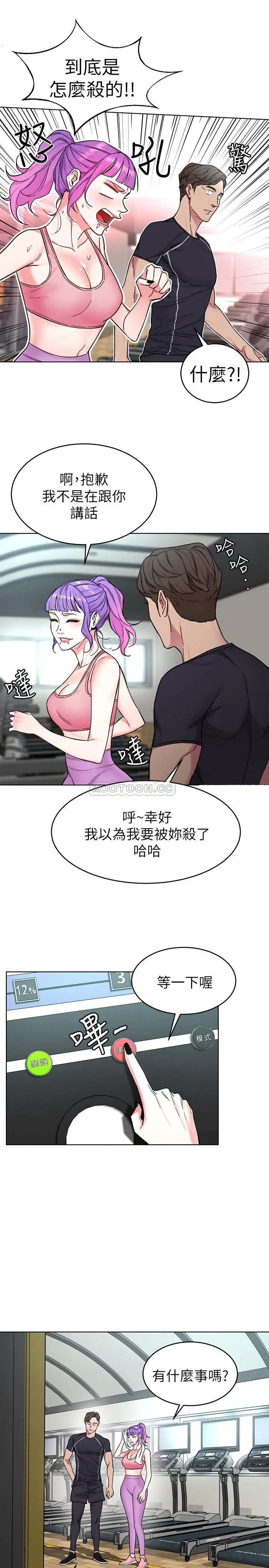 致命游戏[顶通]韩漫全集-第53话 以人为饵的死亡之钓无删减无遮挡章节图片 