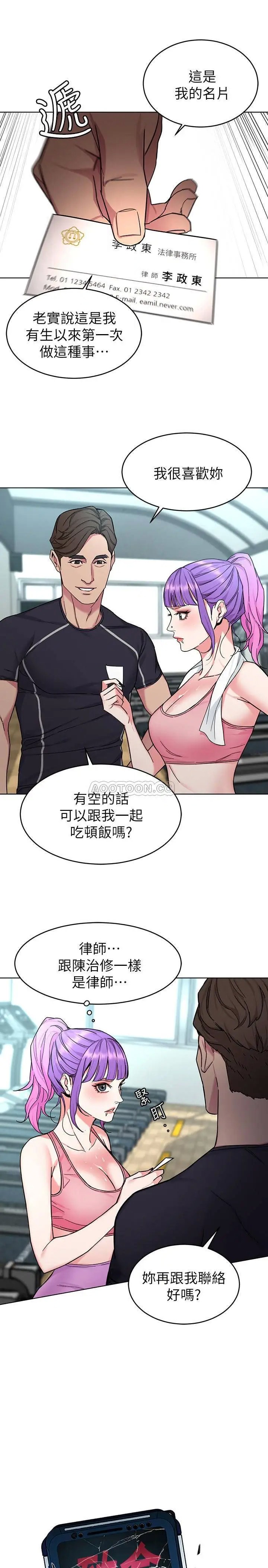 致命游戏[顶通]韩漫全集-第53话 以人为饵的死亡之钓无删减无遮挡章节图片 
