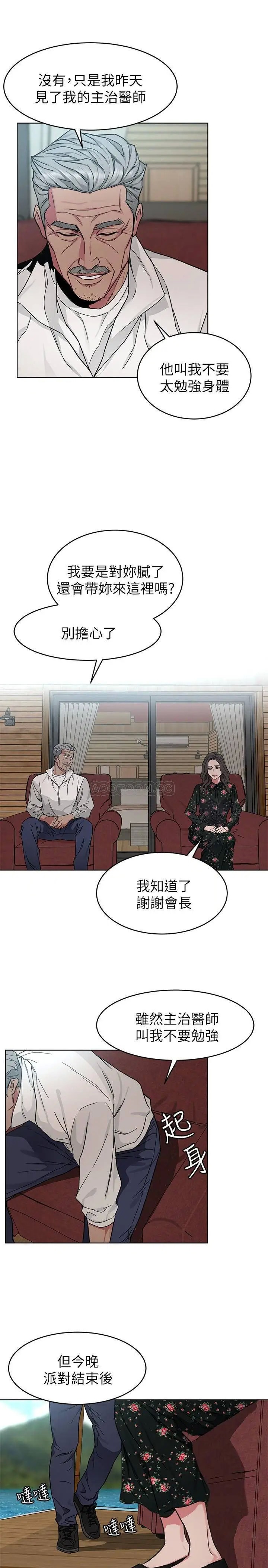 致命游戏[顶通]韩漫全集-第53话 以人为饵的死亡之钓无删减无遮挡章节图片 