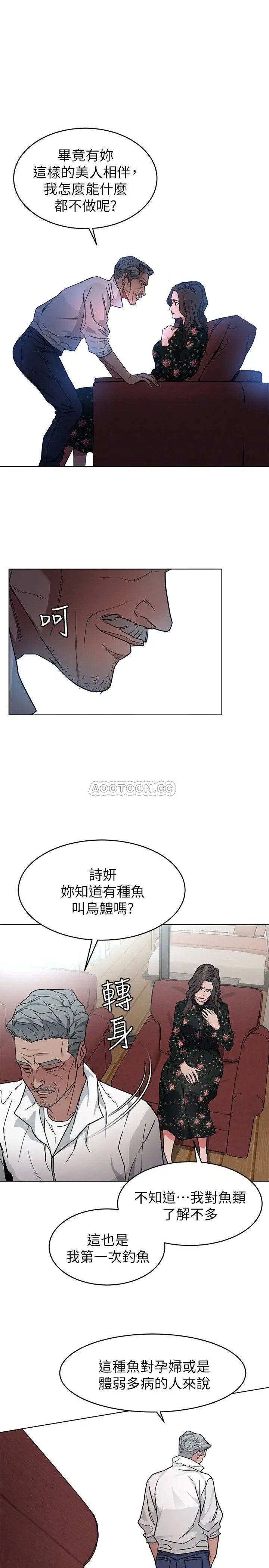 致命游戏[顶通]韩漫全集-第53话 以人为饵的死亡之钓无删减无遮挡章节图片 