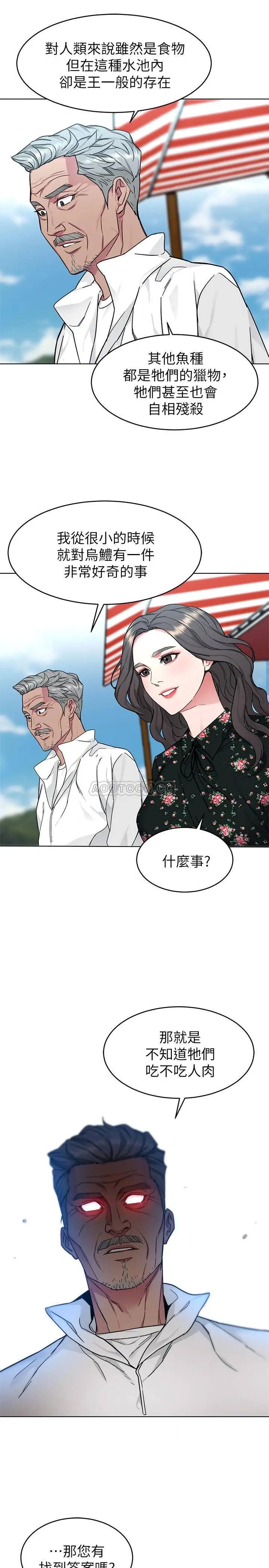 致命游戏[顶通]韩漫全集-第53话 以人为饵的死亡之钓无删减无遮挡章节图片 
