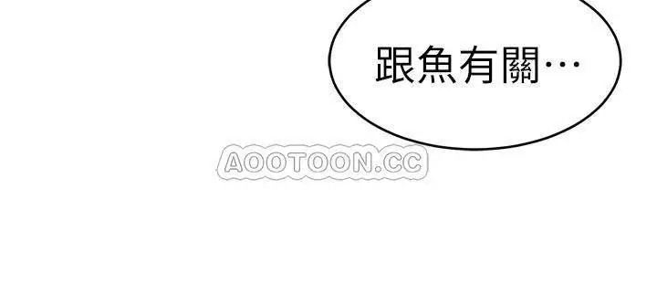 致命游戏[顶通]韩漫全集-第53话 以人为饵的死亡之钓无删减无遮挡章节图片 