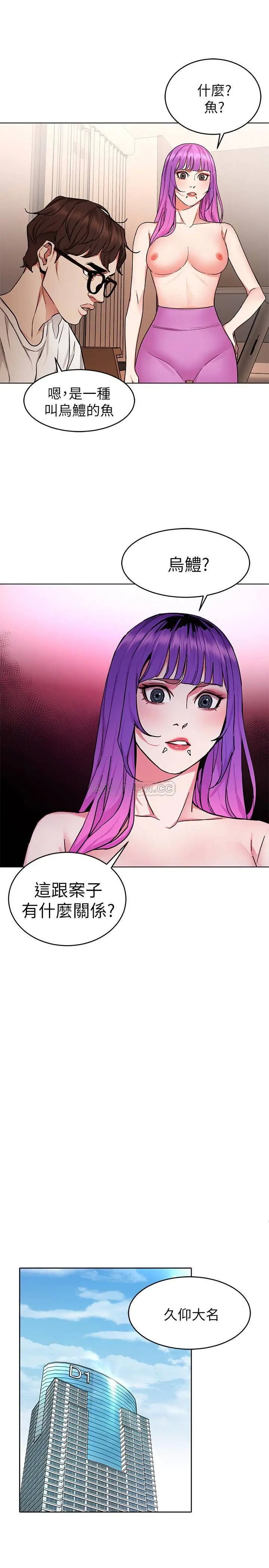 致命游戏[顶通]韩漫全集-第53话 以人为饵的死亡之钓无删减无遮挡章节图片 