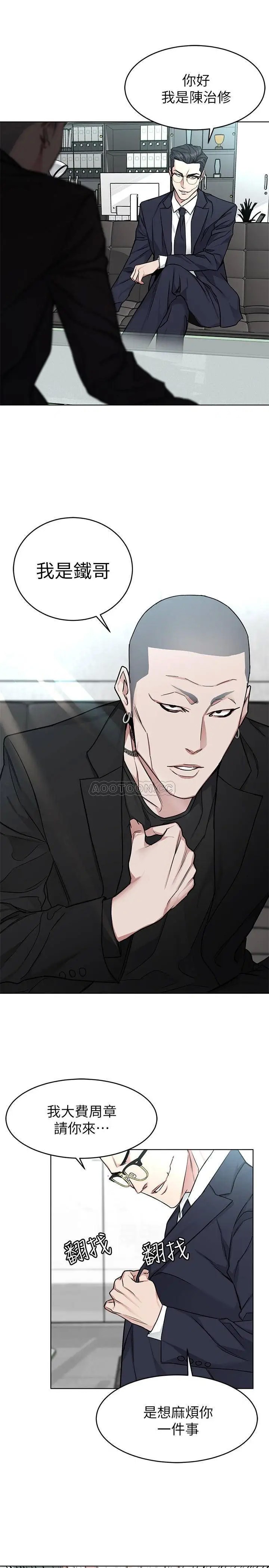 致命游戏[顶通]韩漫全集-第53话 以人为饵的死亡之钓无删减无遮挡章节图片 